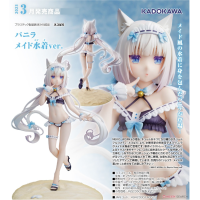 香草 女僕泳裝ver.