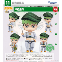 黏土人 岸邊露伴 再版