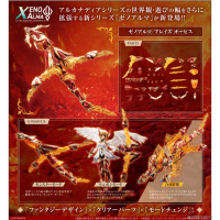 XenoAlma Blaze Ophis