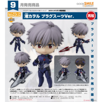 黏土人 渚薰 作戰服Ver. 再版