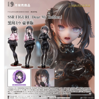 黑川美羽 豪華版