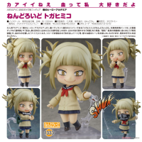 黏土人 渡我被身子