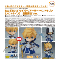 黏土人 Saber/亞瑟〔Prototype〕霊基再臨 Ver. 再版