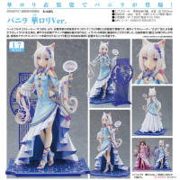 香草 中華蘿莉Ver.