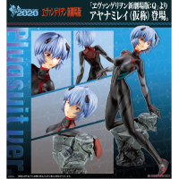 綾波麗(假稱) Plugsuit Ver.