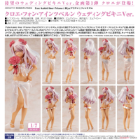 克洛伊 比基尼婚紗Ver.