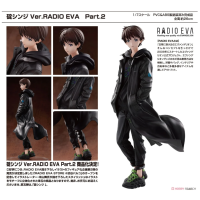 碇真嗣 Ver. RADIO EVA Part.2
