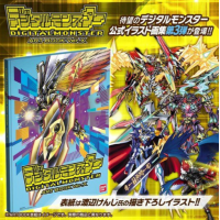 數碼暴龍 設定畫集Ver.X 港版