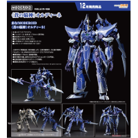 MODEROID 蒼之騎神 奧爾迪涅