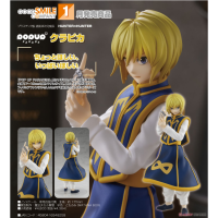 POP UP PARADE 古拿比加