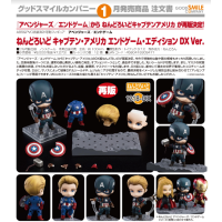 黏土人 美國隊長 END GAME EDITION DX VER.再版