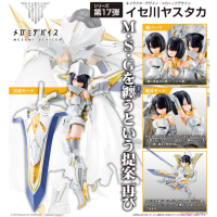 女神裝置 Bullet Knights EXECUTIONER BRIDE 再版
