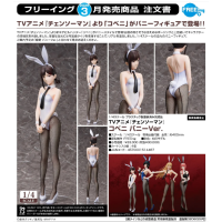 小紅 兔女郎Ver.