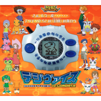 DIGIVICE Ver.Complete 港版