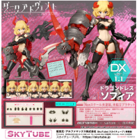 Dragondress Sophia DX Ver.1.1