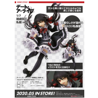 時崎狂三 私服ver.