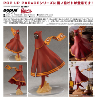 POP UP PARADE 旅人