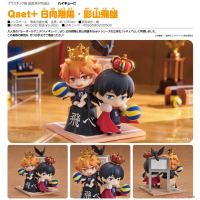 Qset+ 日向翔陽／影山飛雄