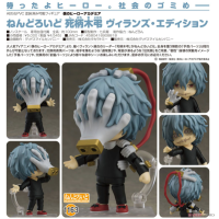 黏土人 死柄木弔