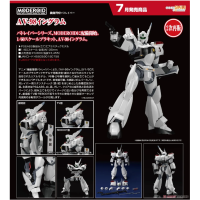 MODEROID 英格倫 再版