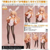 逢坂大河 兔女郎Ver.