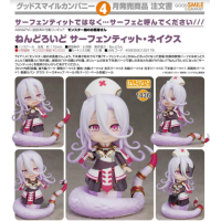 黏土人 紗芬蒂德·涅克斯