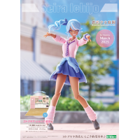 一條星羅 令法高等學校・夏服 夢想風 星光水花