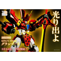 MODEROID King’s Style 地隱俠 王金版