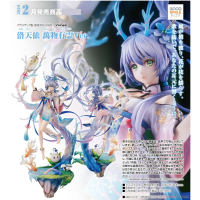 洛天依 萬物有靈Ver.