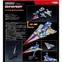 MODEROID 旋風斯巴達