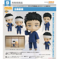 黏土人 五條新菜