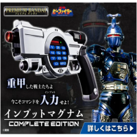 重甲B-FIGHTER 輸入麥林槍 完全版 港版