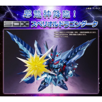 SDX SUPERIOR DRAGON DARK 日版