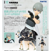 figma 武裝JK Variant B2 編號：URBEX