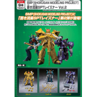 SMP 蒼藍流星 VOL.2