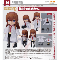 黏土娃 牧瀨紅莉栖 白衣Ver.
