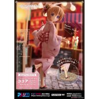 保登心愛 (Summer Festival)