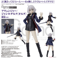 figma 貞德〔Alter〕新宿ver.
