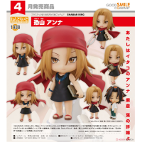 黏土人 恐山安娜