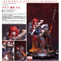 史爾特爾 劫火Ver.