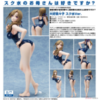 大好真真子 學校泳衣Ver.
