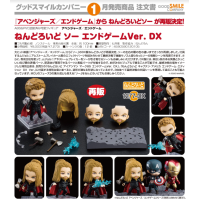 黏土人 Thor END GAME Ver.DX 再版