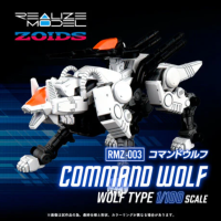 RMZ-003 機動奔狼