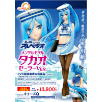 高雄 水手服Ver.