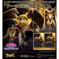 太陽神之翼神龍