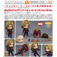 黏土人 驚奇隊長 DX Ver. 再版