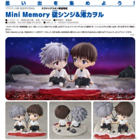 Mini Memory 碇真嗣＆渚薰