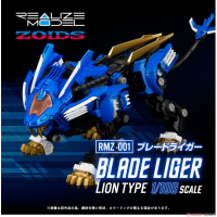 BLADE LIGER