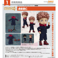 黏土娃 虎杖悠仁