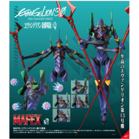 MAFEX EVA 13號機